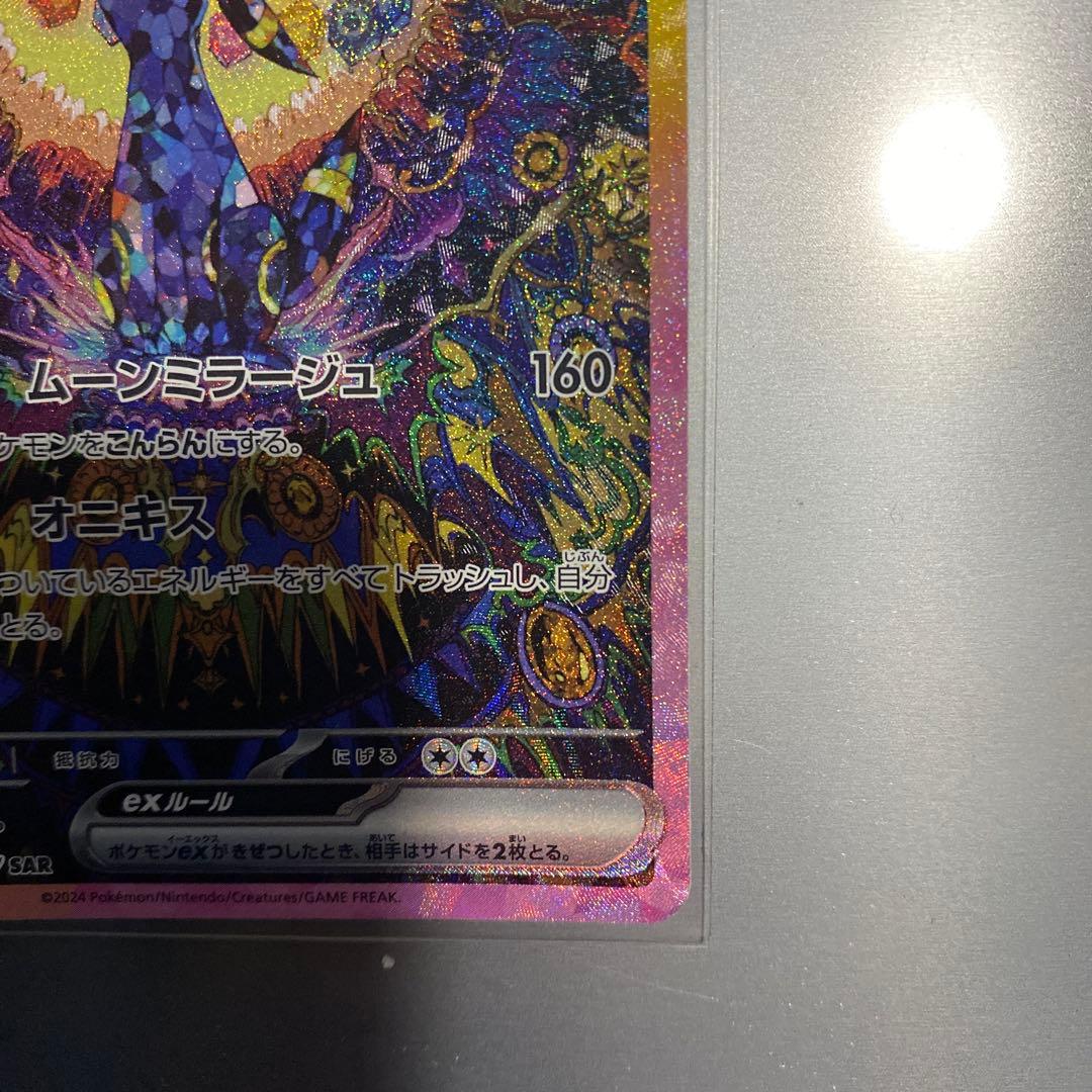 【新品未使用】ブラッキーex SAR テラスタルフェス