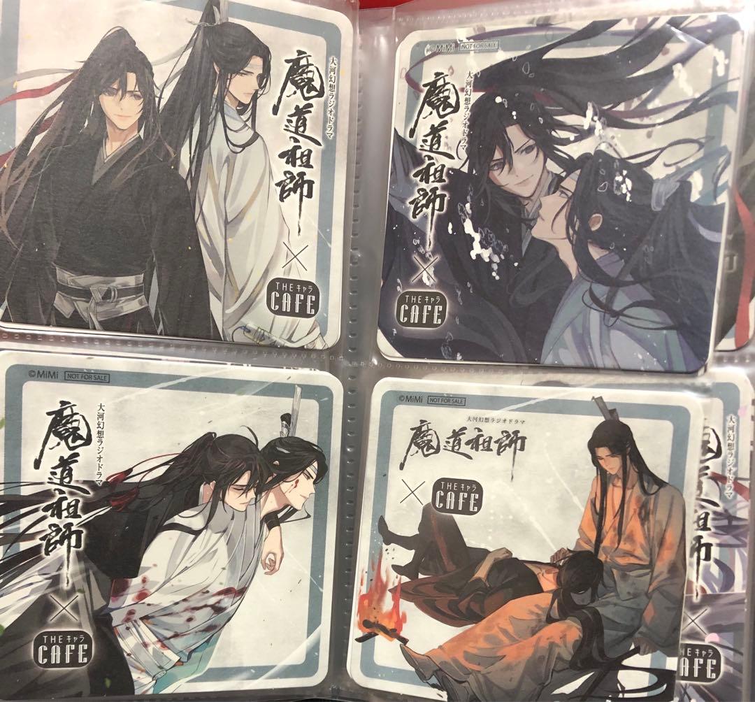 魔道祖師 コースターセット