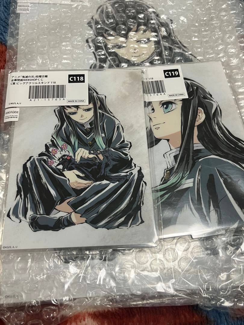 cat】鬼滅の刃 3商品セット