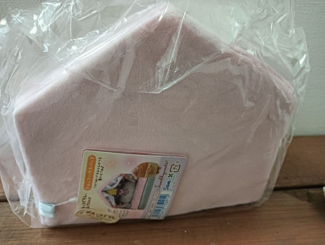 新品☆すみっコぐらし おとまり会 てのりぬいぐるみ＆すみっコベッドセット