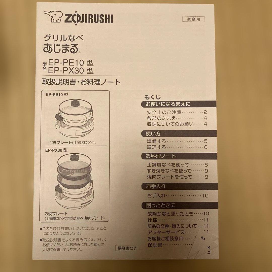 ZOJIRUSHI 土鍋風大型鍋 あじまる EP-RV30-TA ブラウン