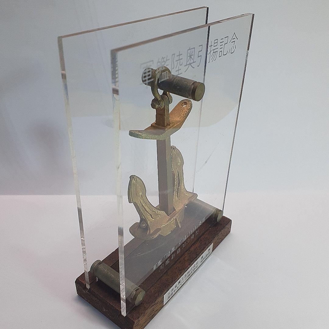 軍艦陸奥引揚記念の錨模型、ヴィンテージ