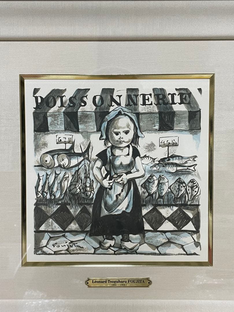 【真作】藤田嗣治「魚屋（小さな職人）」【木版画】【美品】