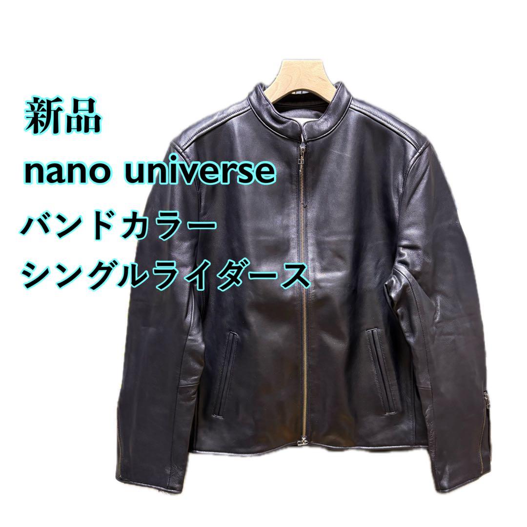 新品　ナノユニバース　バンドカラーレザーシングルライダースジャケット　羊革