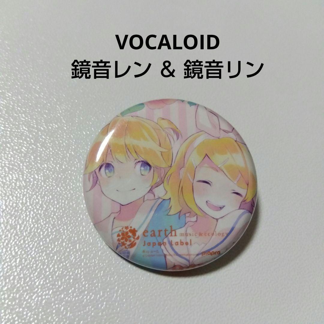 【ボカロ】鏡音リン＆鏡音レン マジカルミライ リンレン袋 ノベルティ 缶バッジ