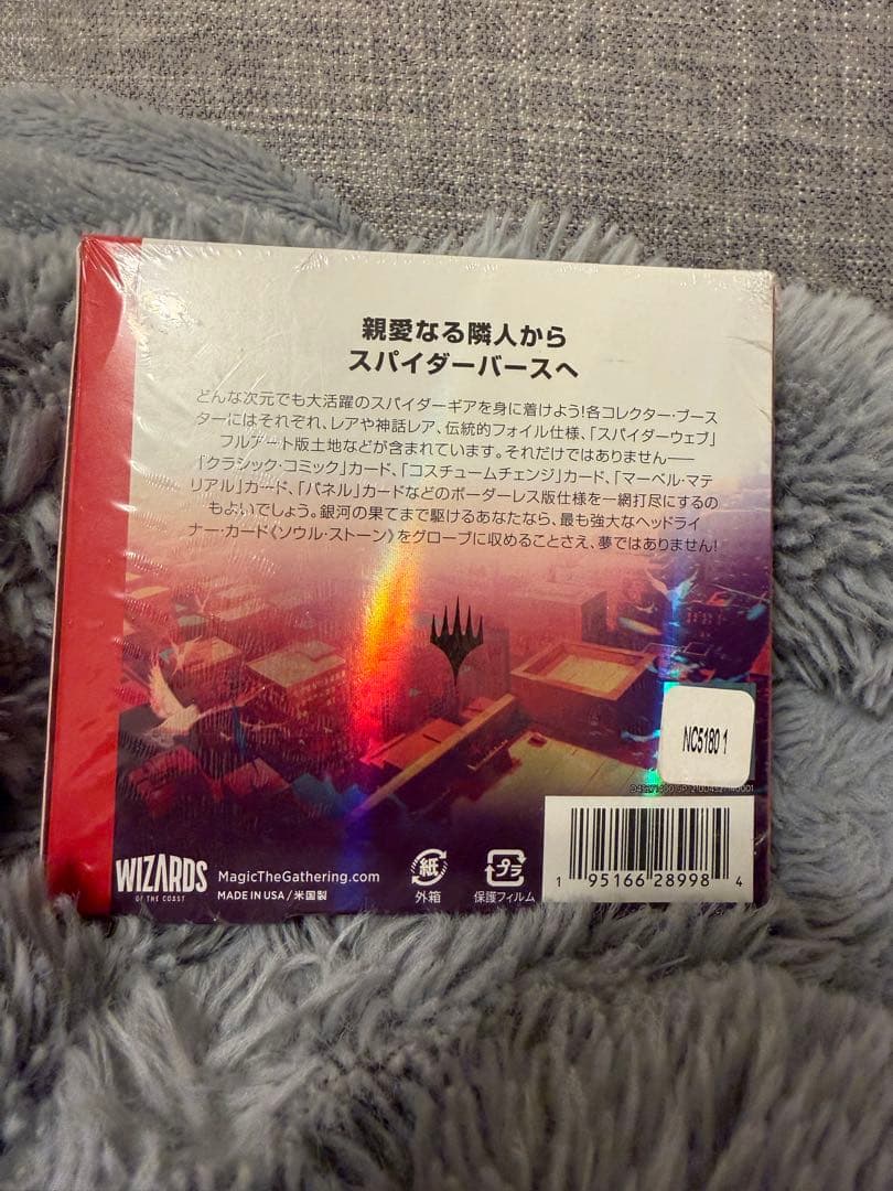 MTG スパイダーマン コレクターブースター 1box 未開封　新品