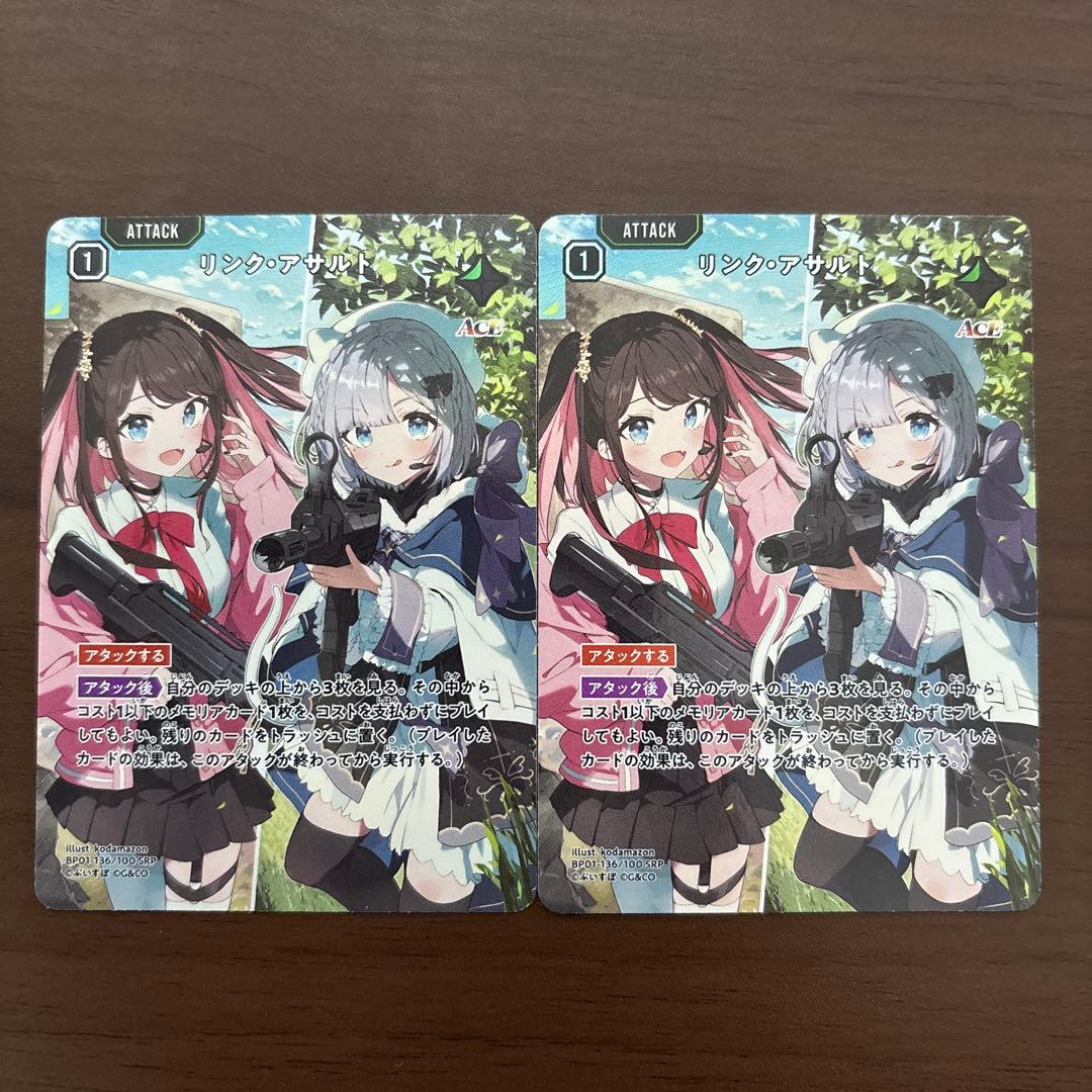 Xrossstars　リンク・アサルト　SRP　２枚　花芽すみれ　花芽なずな