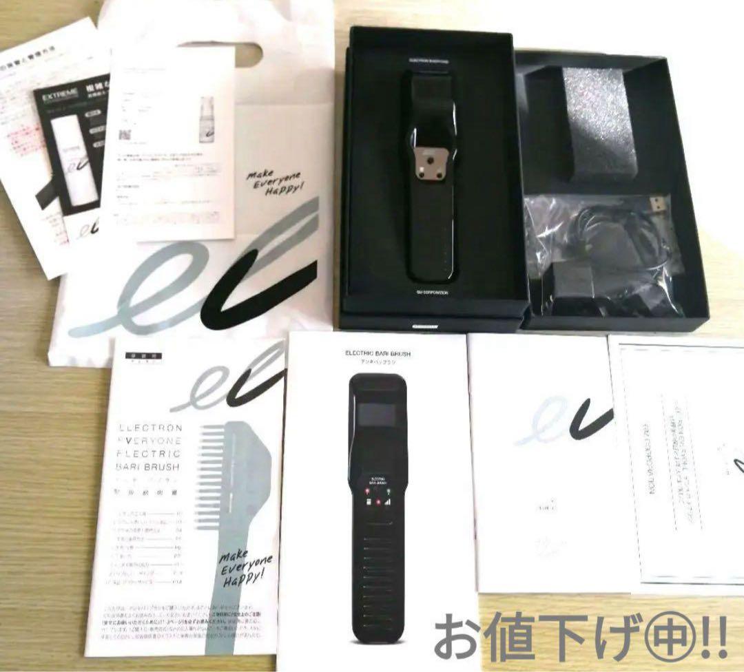 EL-バージョン 電動ヘアブラシ