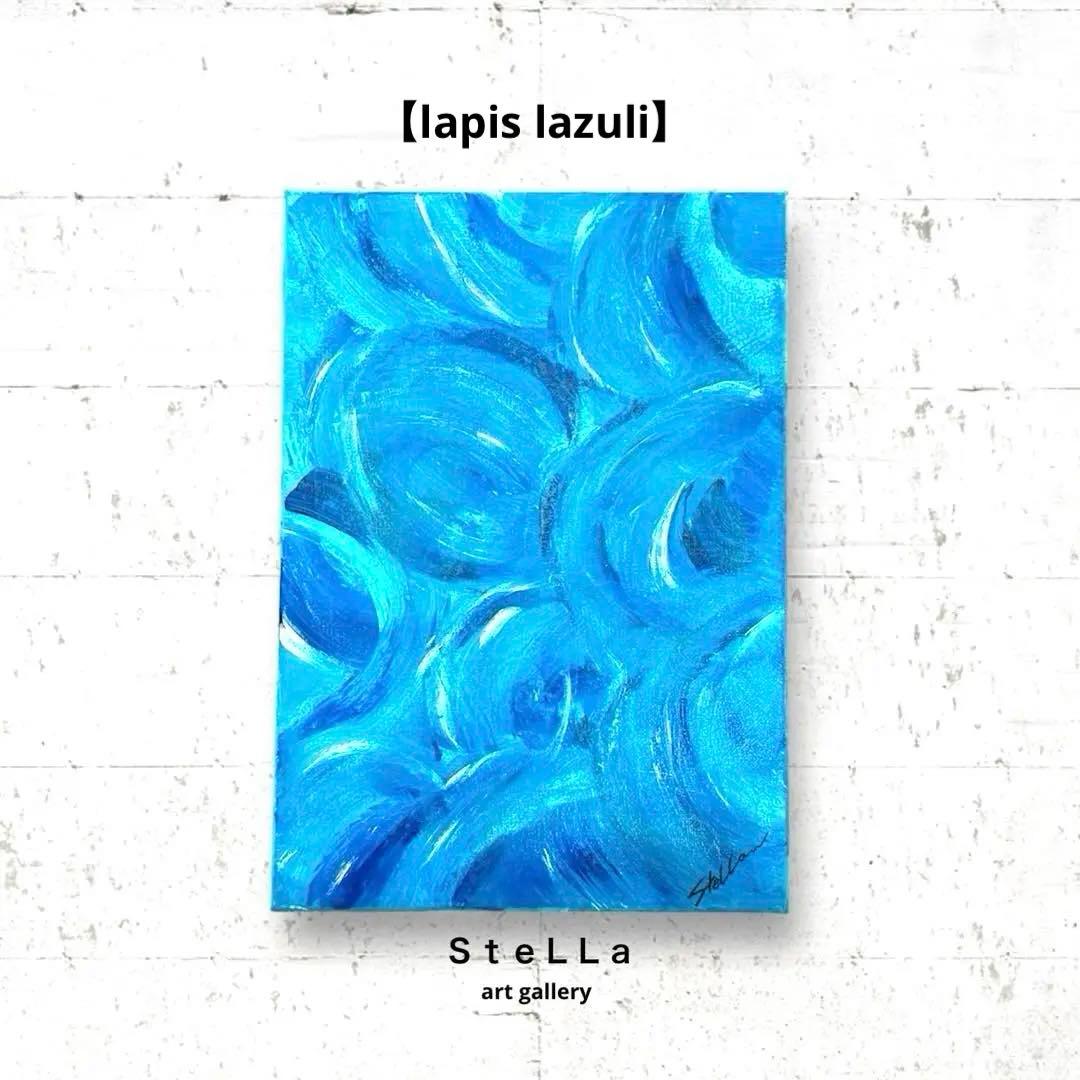 モダンアート　現代アート　ブルー　抽象画　北欧アート　北欧　スタイリッシュ　絵画