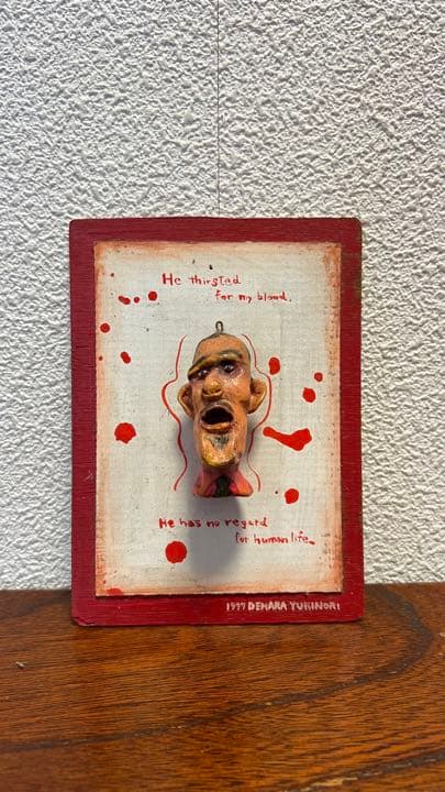 デハラユキノリ 1997年