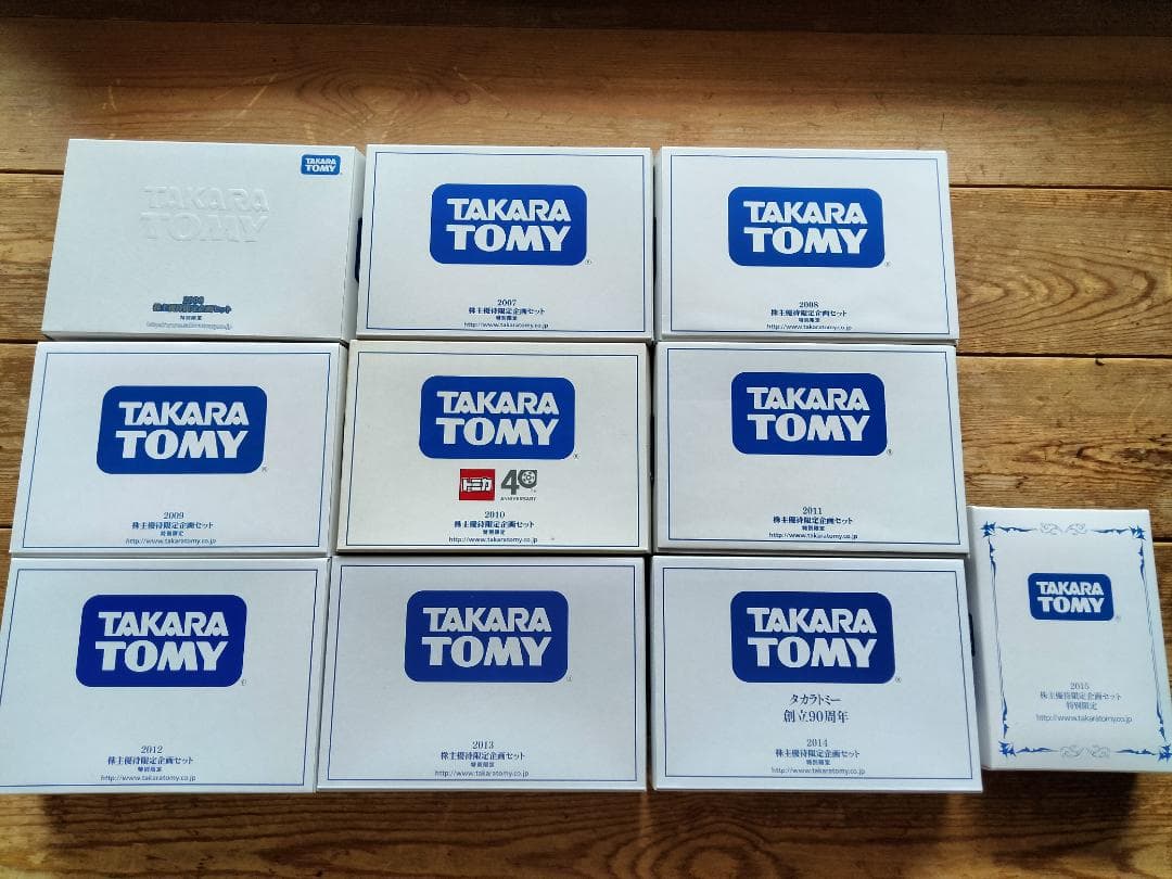 タカラトミー トミカ 株主優待セット 2006年~2015年（10箱セット）