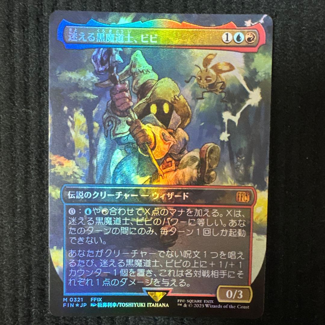 迷える黒魔道士ビビ ボーダーレスfoil