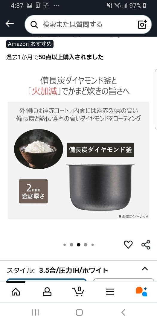 2024年製 東芝 圧力IH炊飯器 炎匠炊き 備長炭ダイヤモンド釜仕様