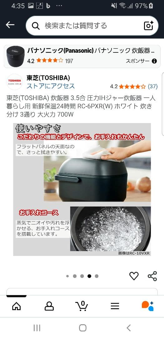 2024年製 東芝 圧力IH炊飯器 炎匠炊き 備長炭ダイヤモンド釜仕様