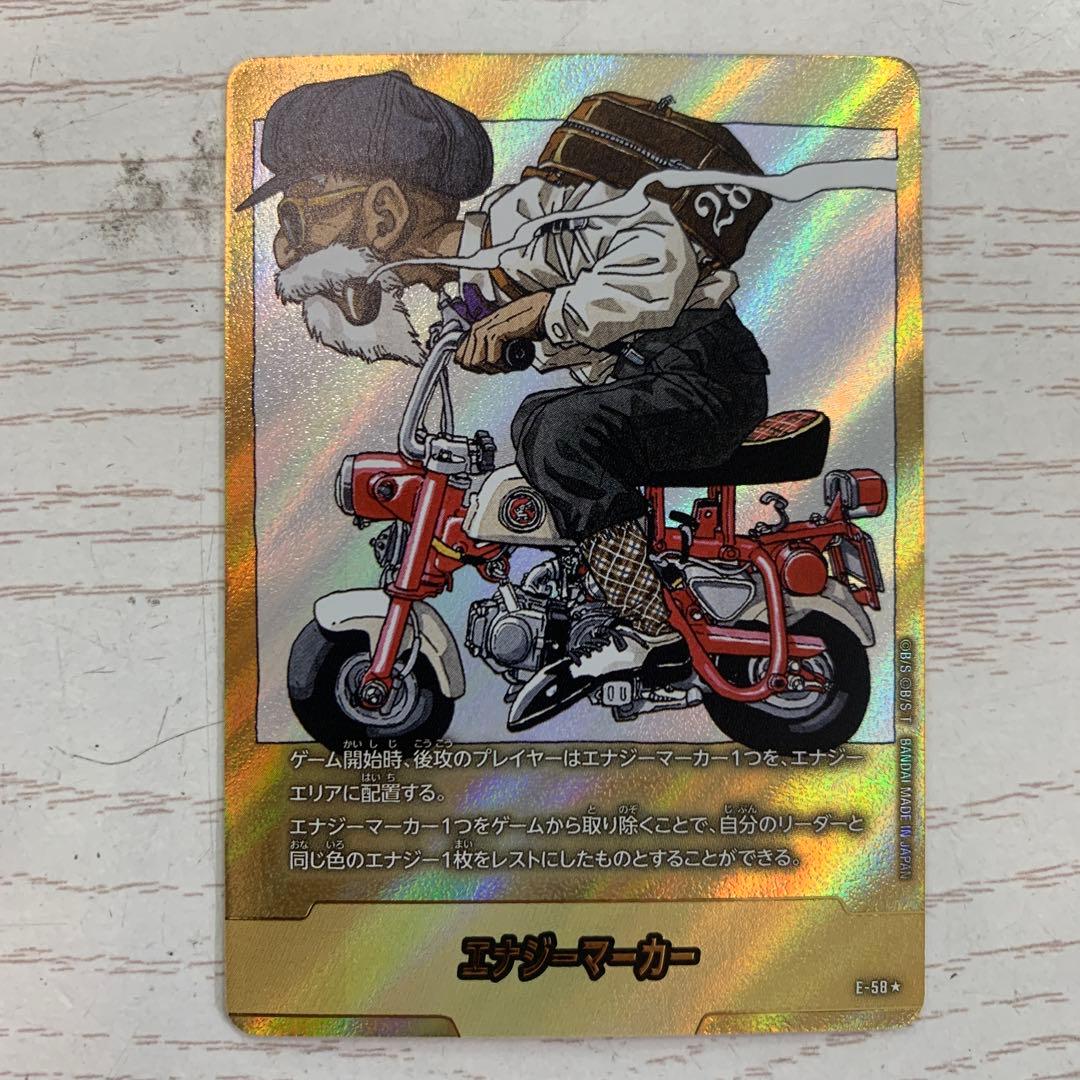 エナジーマーカー　パラレル　亀仙人　金　E-58⭐︎ MANGA BOORTER