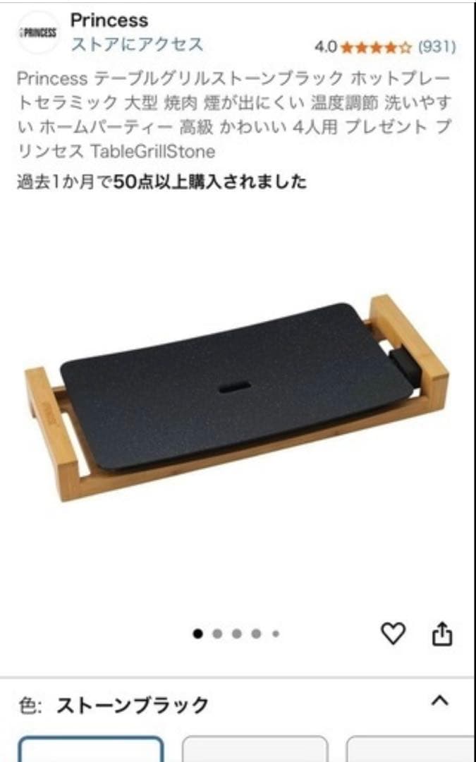 ほぼ新品/Princess Table Grill Stone ストーンブラック