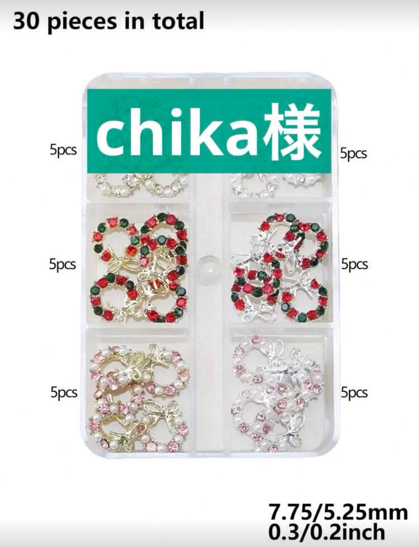 クリスマス ネイルパーツセット