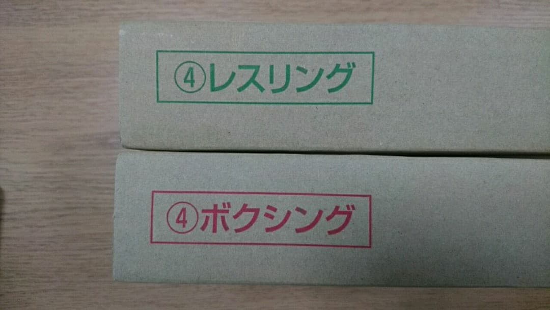 ☆東京オリンピックパラリンピック記念貨幣☆第四次発行☆ボクシング/レスリング☆