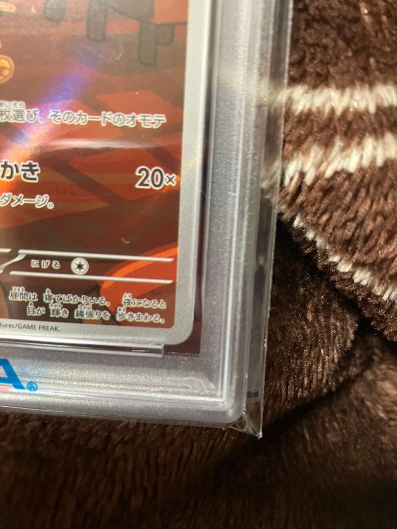 2025 ポケモン SV10 ロケット団のニャース PSA10