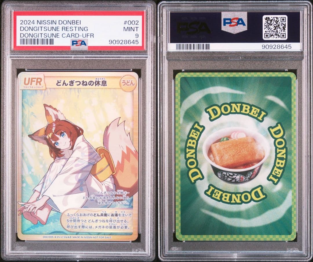 s*n様 どんぎつね 5連番 PSA さいとうなおき