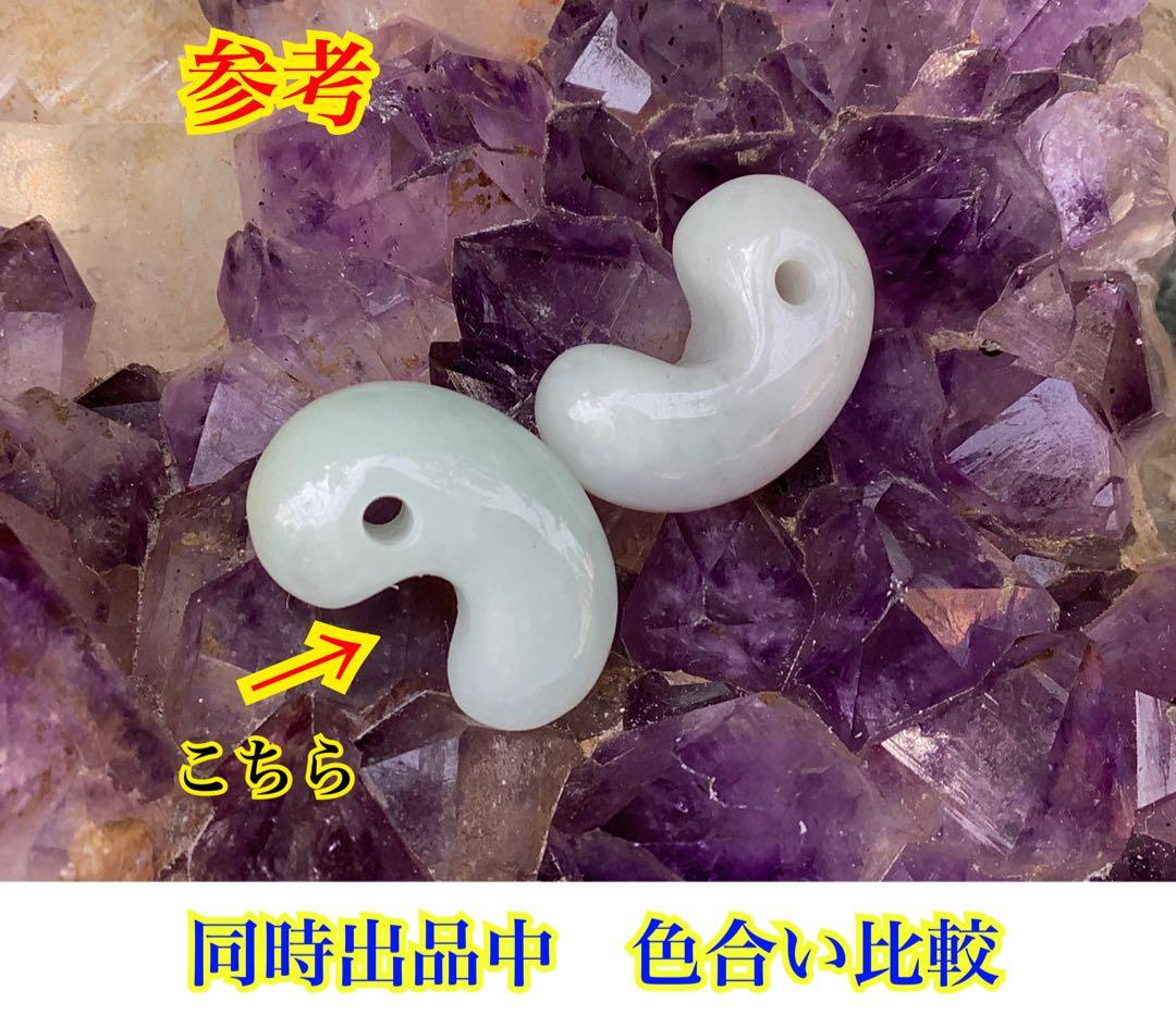 ✳純白氷肌‼️無垢の極上物　糸魚川翡翠勾玉　安価8800円卸し売り‼️ 鑑定鑑別書付