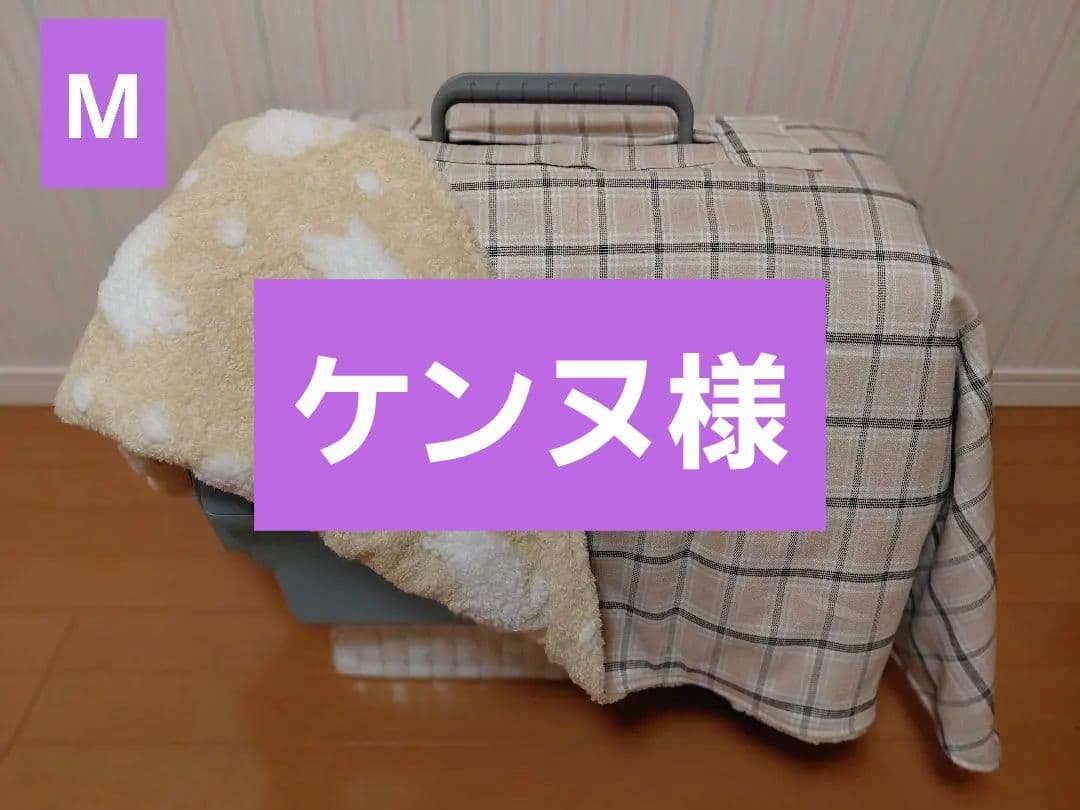 クレートカバーM　チェックベージュ