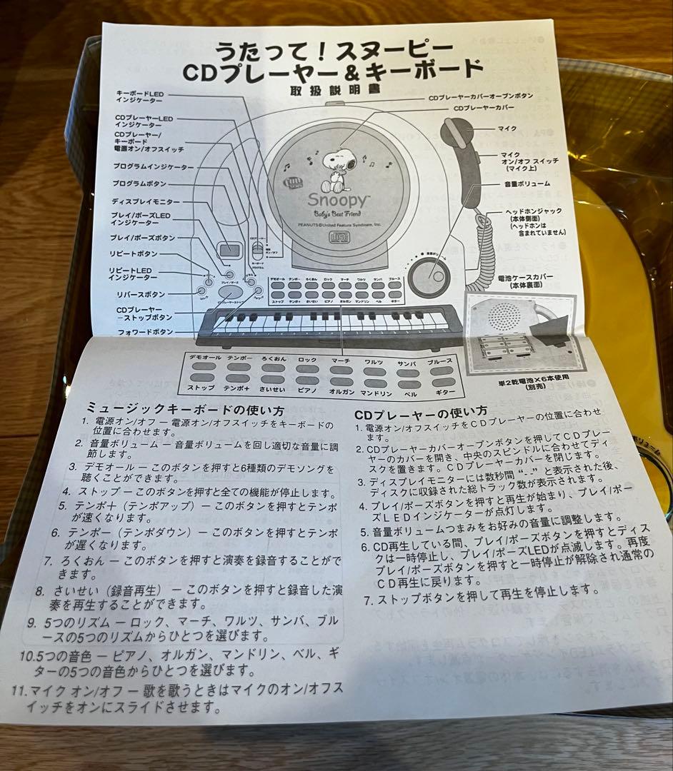 希少　SNOOPY うたって！スヌーピー　CDプレーヤー＆キーボード