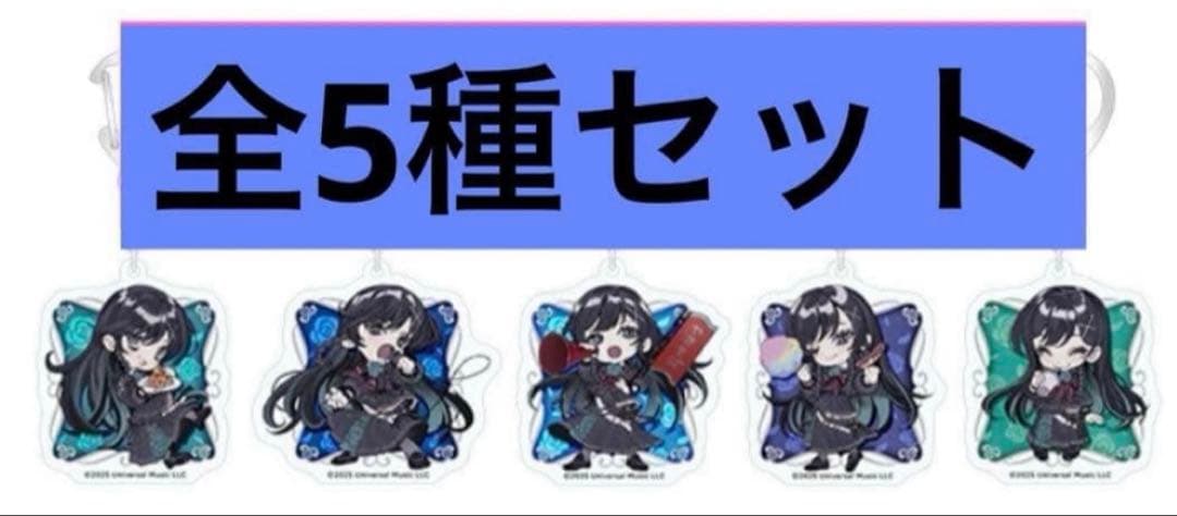 【 ラウンドワン 】Ado トレーディング アクリルキーホルダー コンプ　全5種