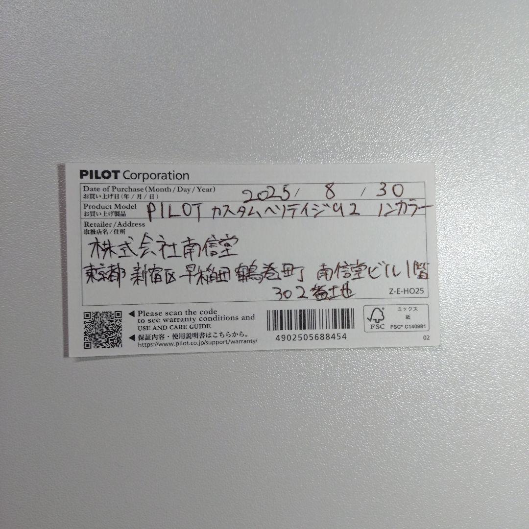 PILOT 万年筆　カスタムヘリテイジ92