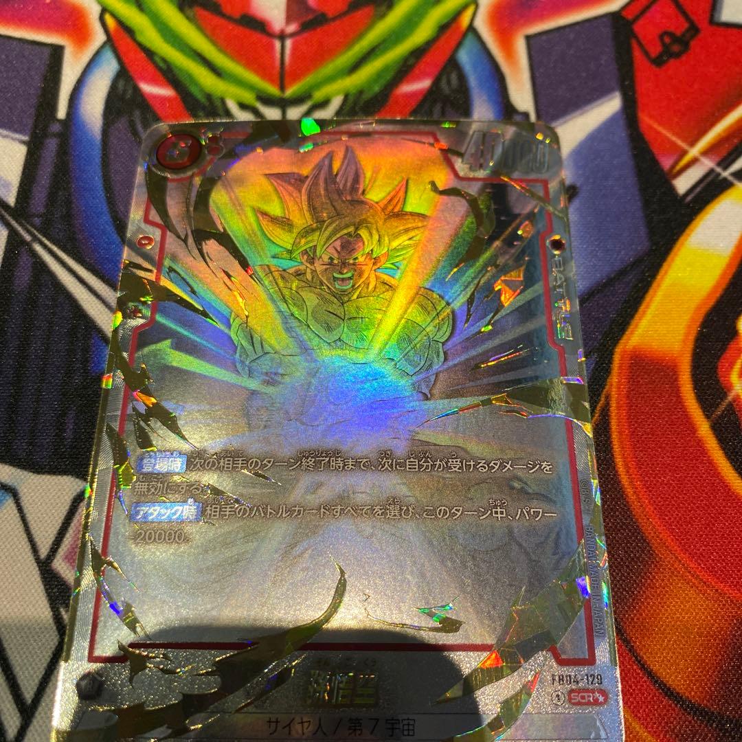 ドラゴンボール　フュージョンワールド　孫悟空　scr スーパーパラレル