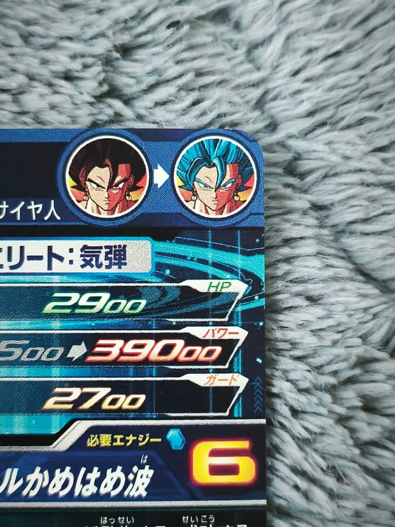 ミ*ン様 スーパードラゴンボールヒーローズ UGM4-SEC LC ベジット