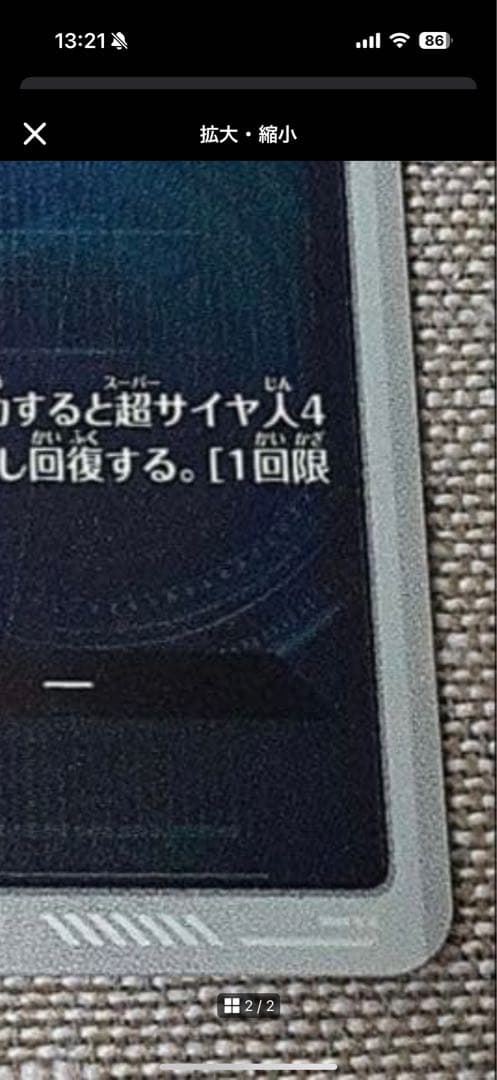 ドラゴンボールスーパーダイバーズ　孫悟空DA