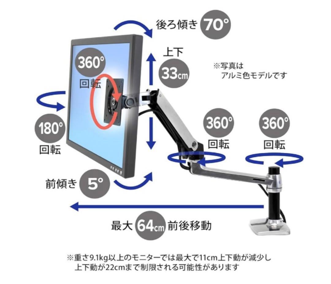 エルゴトロン LX モニターアーム マットブラック