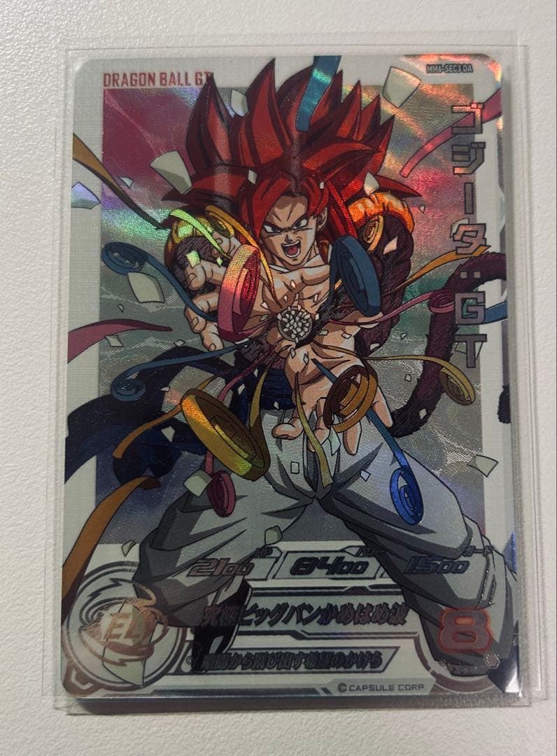 HoSato スーパードラゴンボールヒーローズ ゴジータ:GT