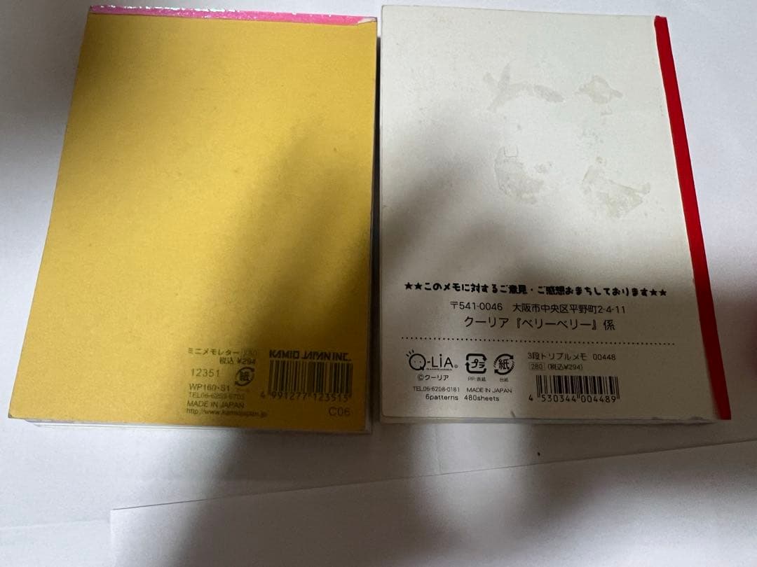 平成レトロ　メモ帳　シール　まとめ売り