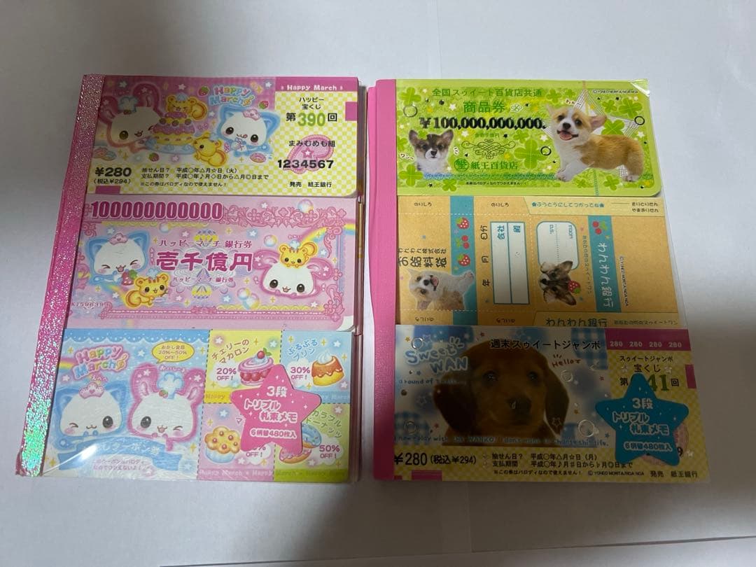 平成レトロ　メモ帳　シール　まとめ売り