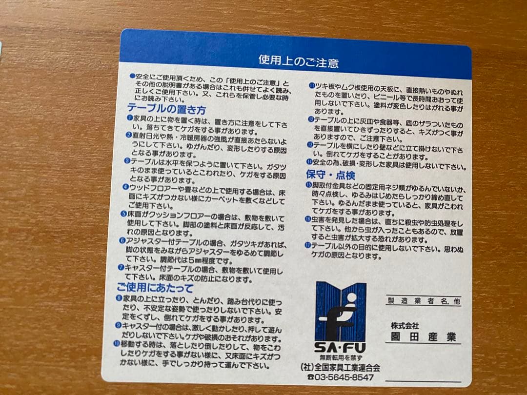 eve　大塚家具　無段階　昇降式　丸テーブル　園田産業