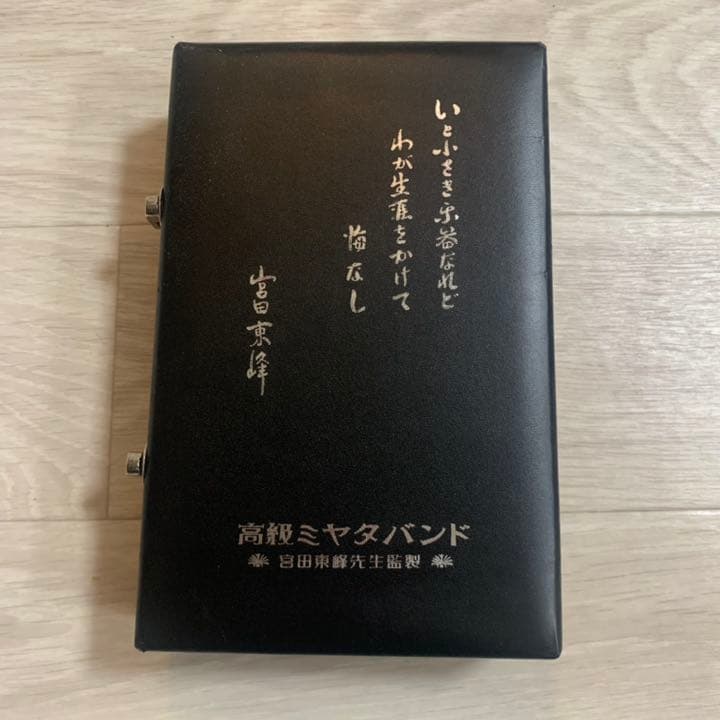 高級宮田ハーモニカ(ミヤタハーモニカ).未使用
