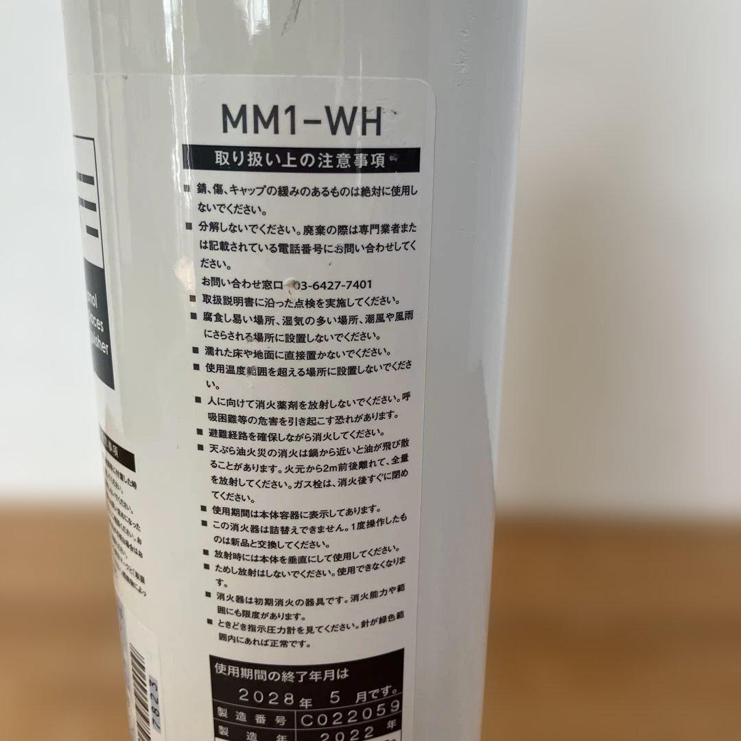 暖炉 一般宅用消火器 有効期限2035年 エタノール