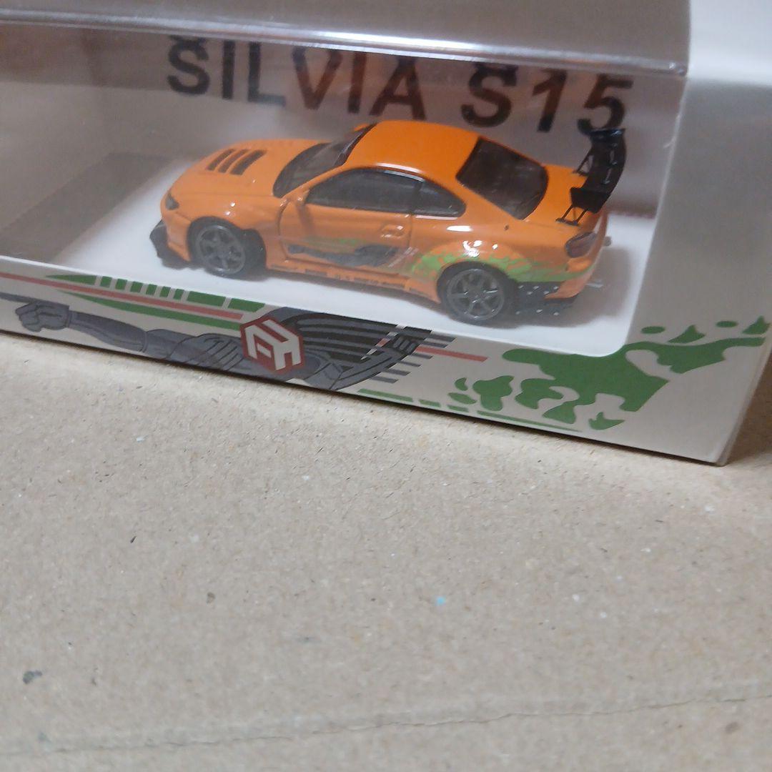 １/64 FOCAL HORIZON SILVIA S15 ワイスピ仕様 2