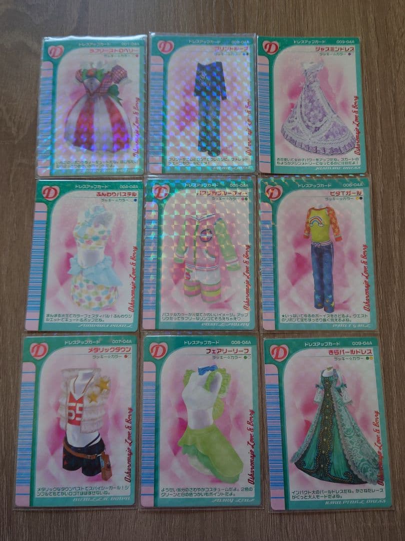 ラブandベリー 2004年 秋冬 コレクション コンプリート