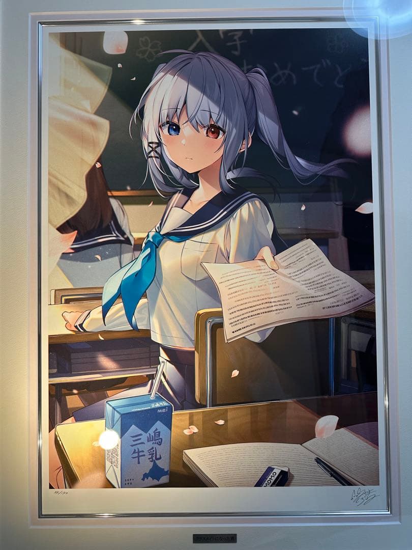 三嶋くろね　版画　クラスメイトになった君