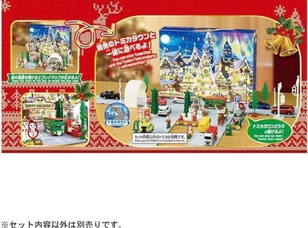 333 タカラトミートミカアドベントカレンダー　2023 ミニカー　車　おもちゃ
