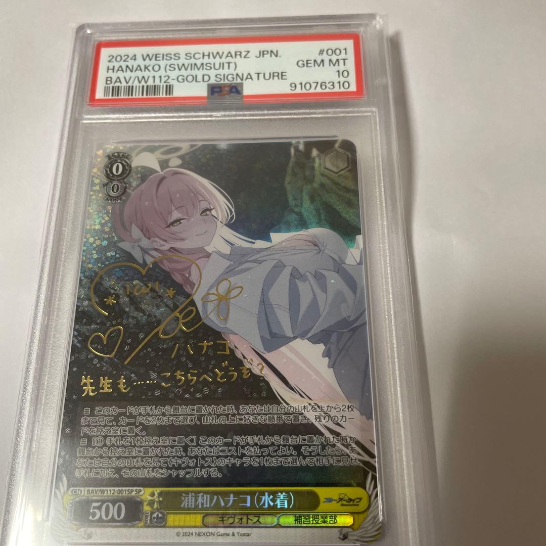 浦和ハナコ sp サイン　ヴァイスシュヴァルツ　ブルーアーカイブ