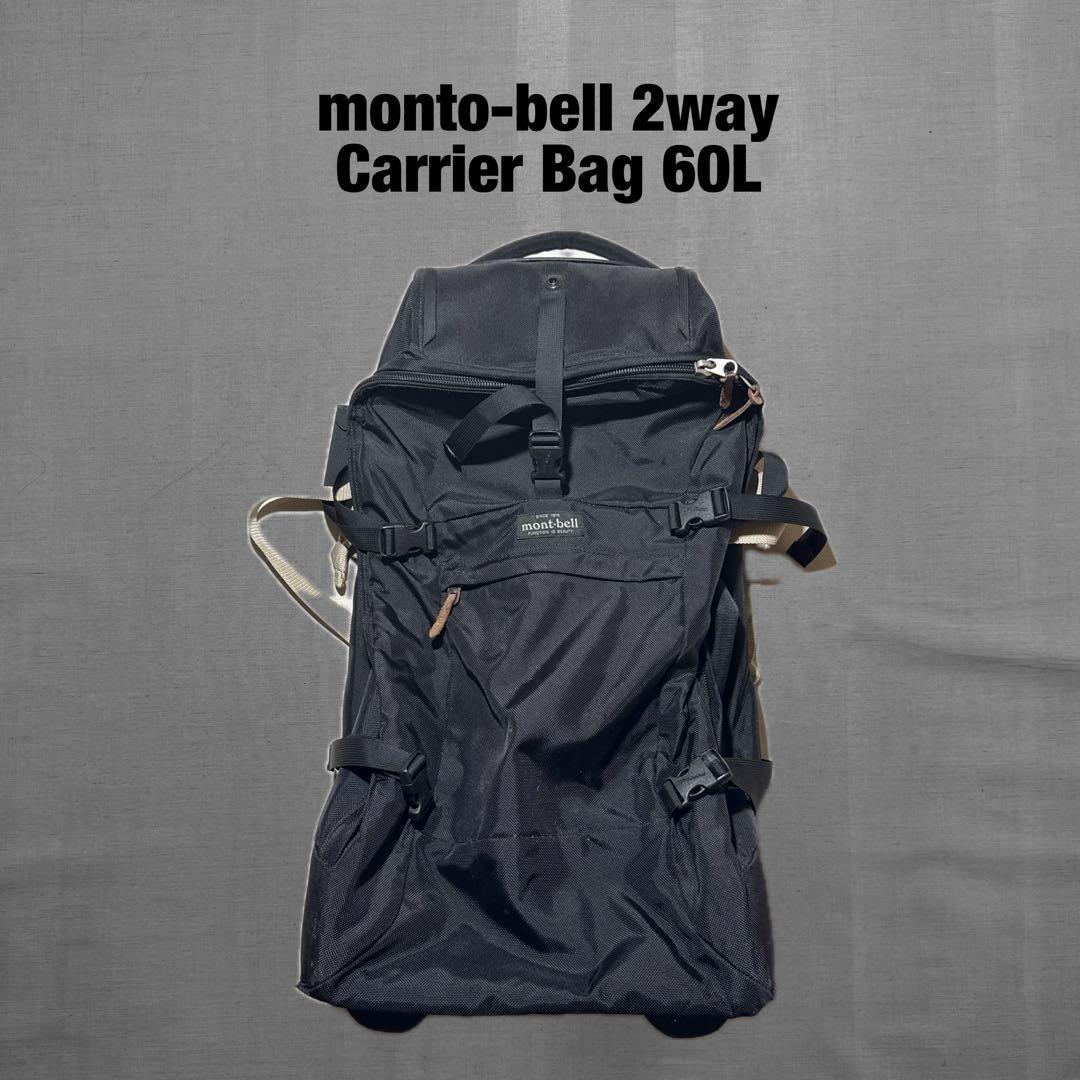 【monto-bell】モンベル キャリーバッグ 大容量 60L 黒