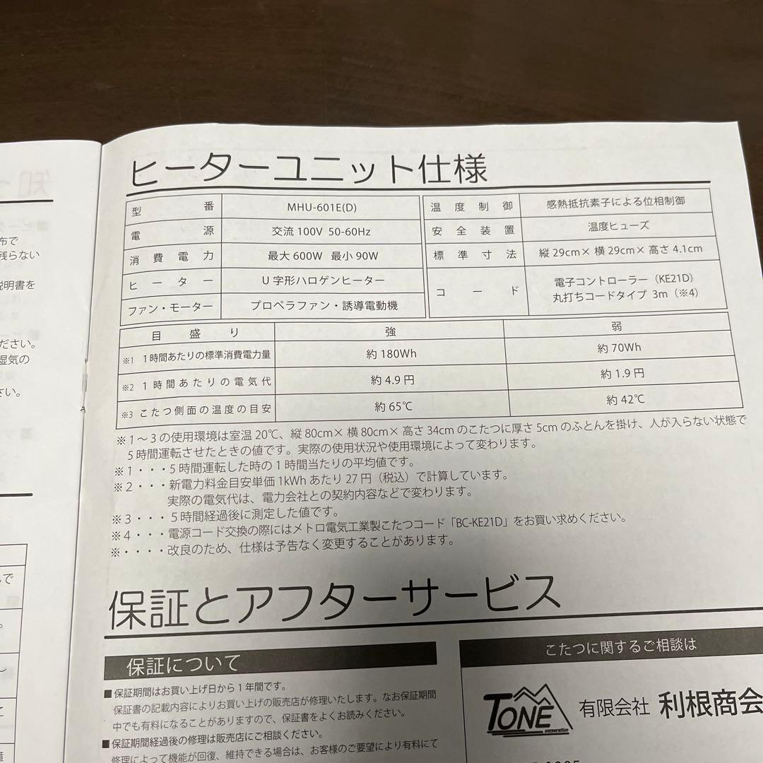 ダイニングこたつ