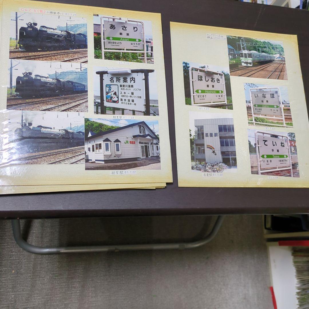 ★★JR函館本線　函館〜札幌　当時全駅　駅名版、車両、駅舎裁断写真★★2312