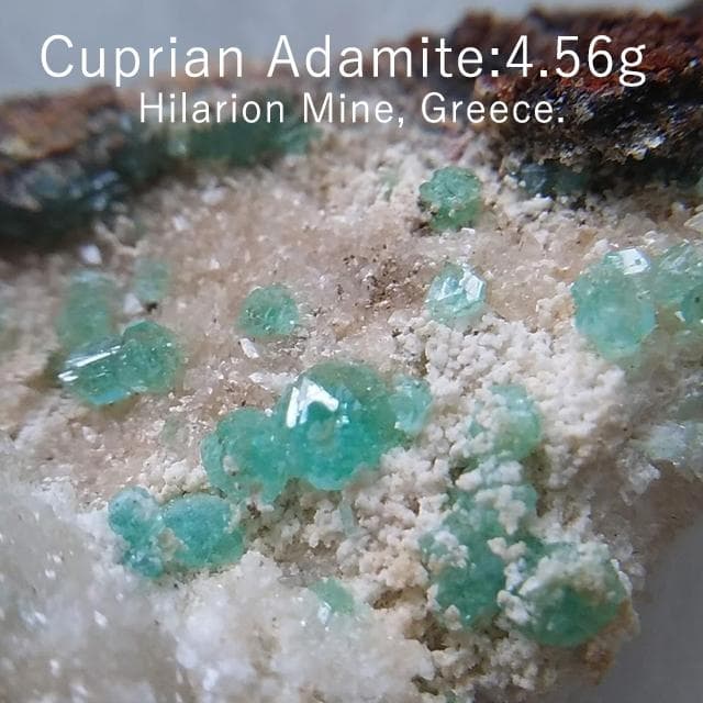 4.56g　キュプリアン　アダマイト　含銅アダム鉱　鉱物標本