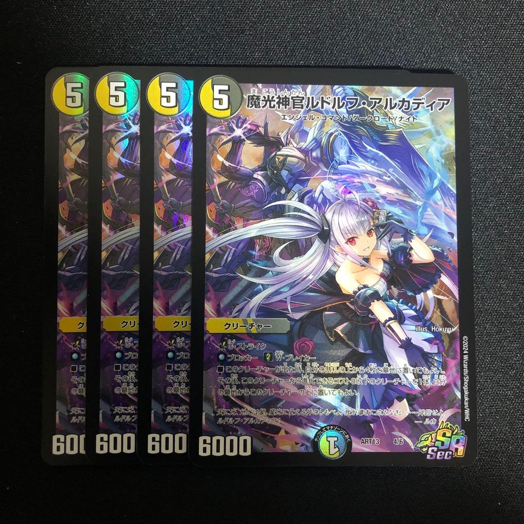 光神官ルドルフアルカディア 神アート