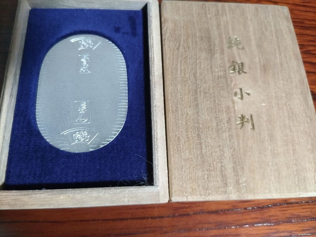 【美品】佐川急便純銀小判（桐箱入）